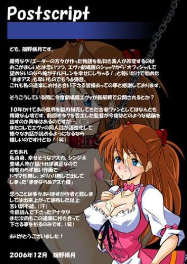 Hermana Mamanaranu Asuka-sama 6- Neon Genesis Evangelion Hentai Gay Emo