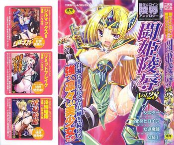 Sucking Tatakau Heroine Ryoujoku Anthology Toukiryoujoku 28 Real Amatuer Porn