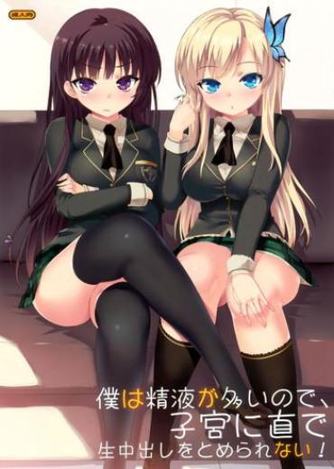 Macho Boku wa Seieki ga Ooinode, Shikyuu ni Jika de Nama Nakadashi wo Tomerarenai! | I Have too Much Cum, I Can't Stop Cumming Inside Your Pussy- Boku wa tomodachi ga sukunai hentai Bukkake Boys