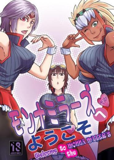Bedroom Monna Miller's E Youkoso | Welcome To The Monna Miller's Monster Hunter Pof