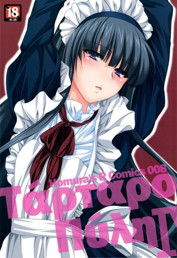 Scandal (C80) [Homura's R Comics (Yuuki Homura)] Kimontonkou -Tartaros Gate- IV Making Love Porn
