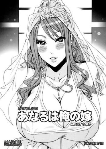 Transsexual Anaru Wa Ore No Yome- Ano Hi Mita Hana No Namae Wo Bokutachi Wa Mada Shiranai Hentai Daring