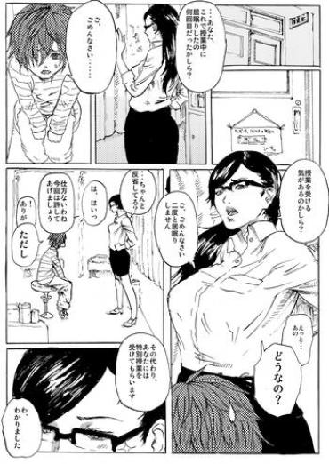 Big Ass Hoken no Tokubetsu Jugyou Cowgirl