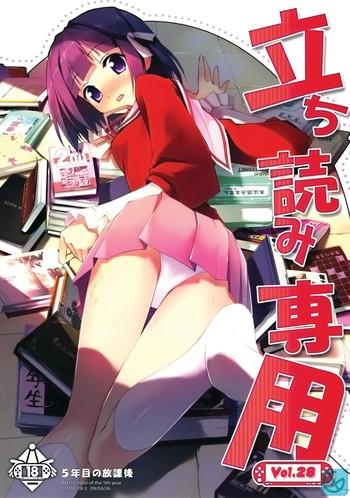 Love Tachiyomi Senyou Vol. 28 - The world god only knows Free