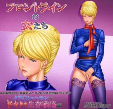 Foot Fetish [Rippadou] Frontline No Onna-tachi 4 Crowley Hamon No Dokidoki Seizon Senryaku-hen (Gundam) Gundam Hustler