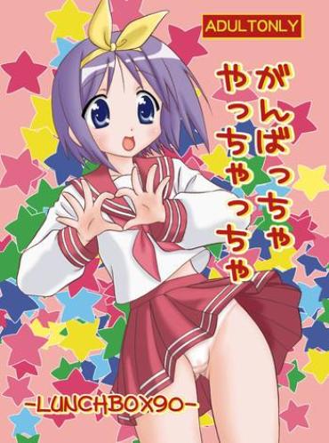 Kashima Ganbaccha Yacchaccha- Lucky Star Hentai Relatives