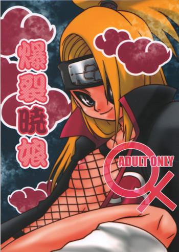 Gay Ass Fucking Bakuretsu Akatsuki Musume - Naruto Amatuer