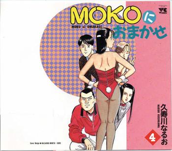 Private Sex MOKO ni Omakase Vol.4 Aussie