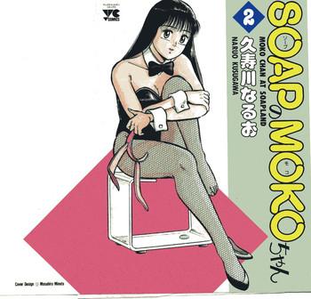 Caseiro SOAP no MOKO chan Vol.2 Pick Up