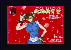 Virtual [Alice.Blood] Brainwash Classroom - Chun-Li (Street Fighter) [Digital] - Street fighter Stockings
