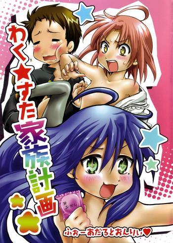 Gay Twinks Waku☆Suta Kazoku Keikaku - Lucky star Strip