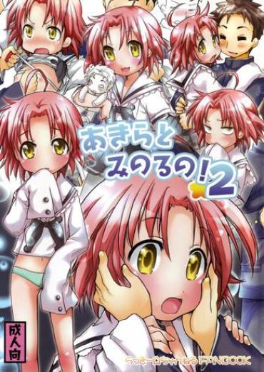 Amateur Akira to Minoru no! 2- Lucky star hentai Cumshot