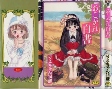 Seduction Porn Akogare Hakusho Chicks