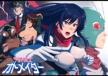 Indo [Ishii Takamori] Karen Senshi - Otome-ider (Kamen Rider) Kamen Rider Amateur