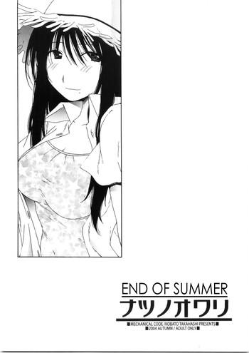 Cheat Natsu no Owari | End of Summer - Genshiken Doll