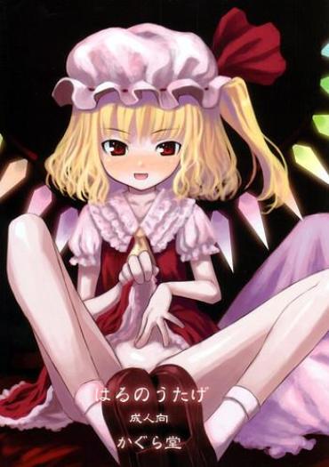 Defloration Haru No Utage | Spring Banquet- Touhou Project Hentai The