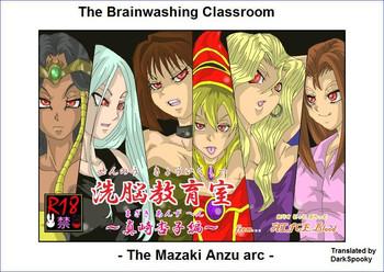 Sex Toys The Brainwashing Classroom - The Mazaki Anzu arc - Yu-gi-oh Spit
