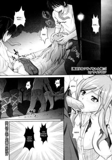 Groping [Cyclone] Mahou Shoujo? Sai-chan-sama (COMIC Megastore H 2009-12) [English] [Usual Translations] Variety