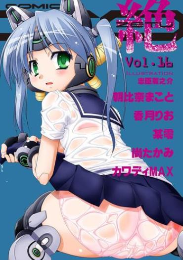 Gay COMIC XO Zetsu! Vol.16 Pinoy