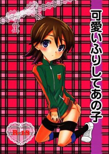 Sexy Girl Kawaii Furishiteano Ko Inazuma Eleven Pica