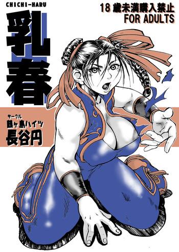 Big Penis Chichi-Haru- Street fighter hentai Compilation