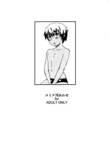 Stripping Comiket 78 Awase Ball Licking