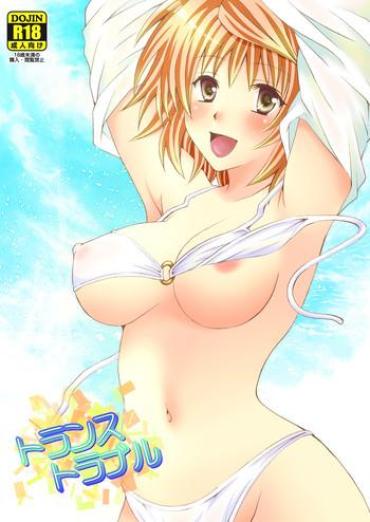 Huge Dick Trans Trouble To Love Ru Calle