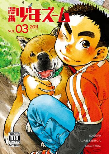 Manga Shounen Zoom Vol. 03