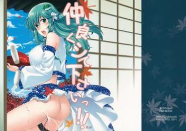 18xxx Nakayoku Shitekudasai!! Touhou Project TeamSkeet