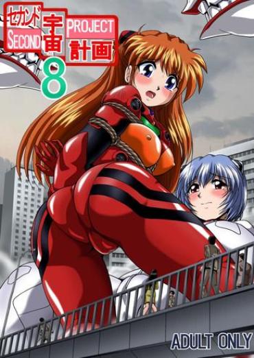 HD Second Uchuu Keikaku 8- Neon Genesis Evangelion Hentai Mature Woman