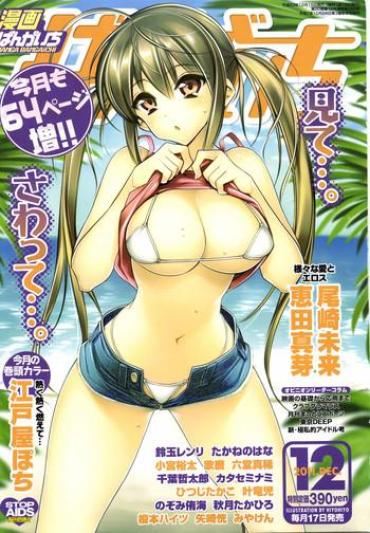 RulerTube Manga Bangaichi 2011-12  Naked Sluts