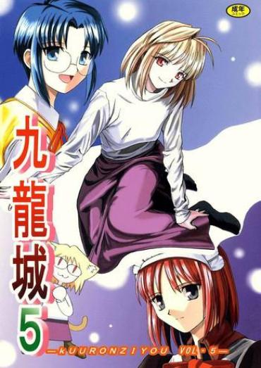 Rica Kuuronziyou 5 Tsukihime DigitalPlayground