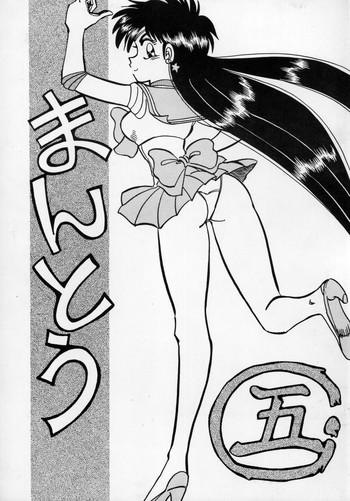 Morrita Mantou 5 - Sailor moon Masturbating