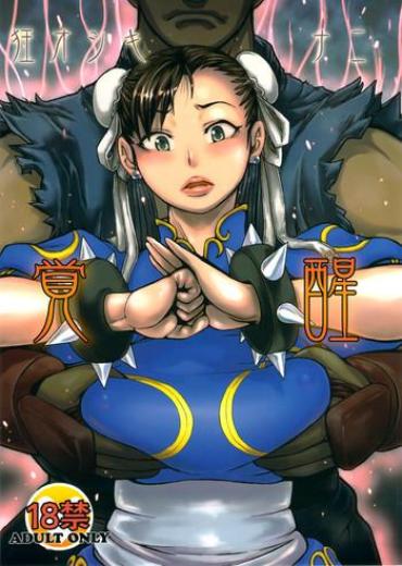 Nudist Kuruoshiki Nani Kakusei | Arousal Of The Dark-Hadou Street Fighter Passionate