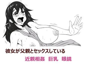Step Fantasy Kanojo ga Chichioya to Sex Shite Iru Gay Sex