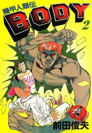 Panty Kikou Jinruiden Body Vol.2  Verga