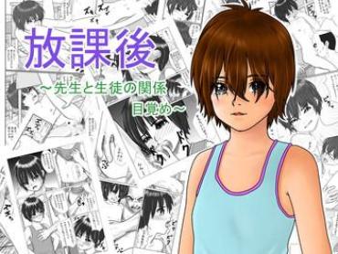 Groping Houkago Egg Vibrator