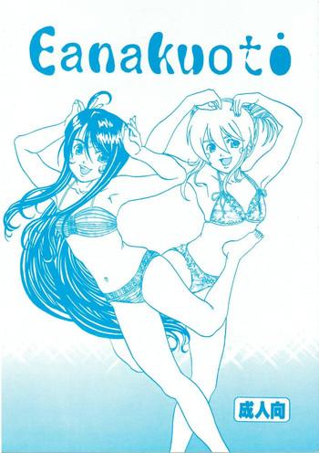 Daring Kikansha ha Ore no Johnson in my life (Mitake) Eanakuoto (Ah! Megami-sama/Ah! My Goddess) - Ah my goddess Youth Porn