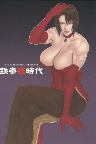 Orgasm Tekkenkyou Jidai- Tekken Hentai Hot Women Fucking