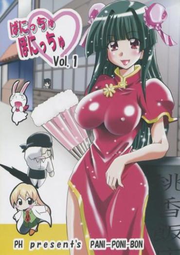 RandomChat Panicchu Ponicchu Vol. 1 Pani Poni Dash Fat Pussy