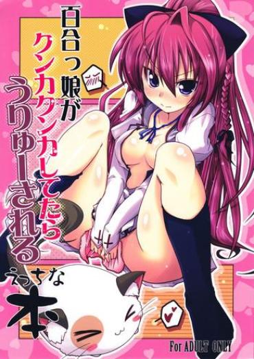 Parties Yurikko ga Kunka Kunka shite tara Uryuu sareru H na Hon- Mashiro iro symphony hentai Amateur Sex