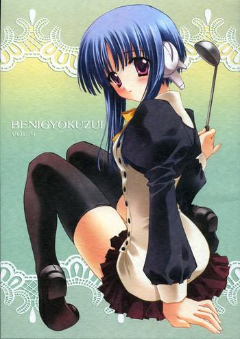 Hot Girl BENIGYOKUZUI vol. 9 - Toheart2 Shower