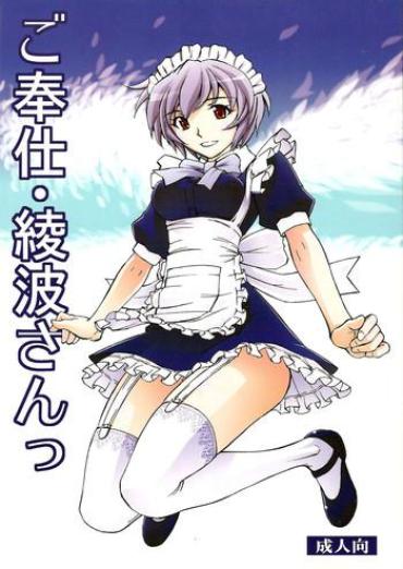 Tetona Gohoushi Ayanami-san Neon Genesis Evangelion Petite Girl Porn