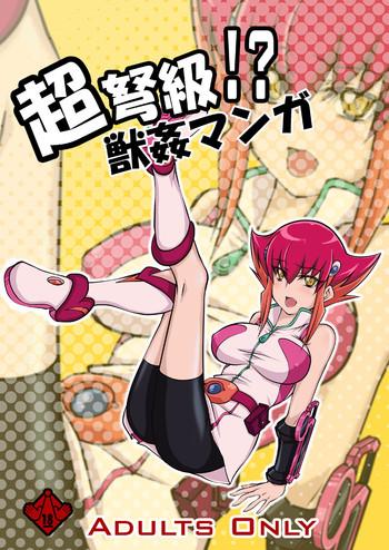 Women Sucking Dicks Choudokyuu!? Juukan Manga - Yu-gi-oh zexal Hogtied