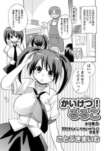 Blow Job Kaiketsu!Ruruko Ch12  Vietnam