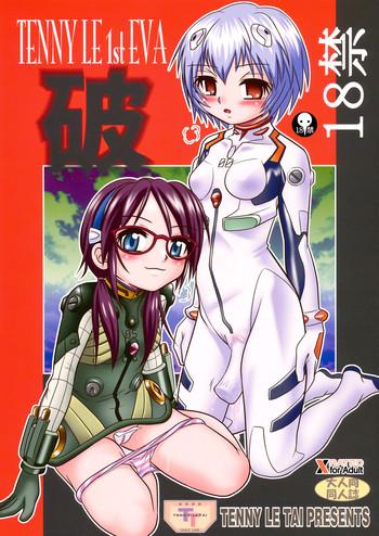 Girl Girl Tenny Le 1st Eva Ha - Neon genesis evangelion Tugjob