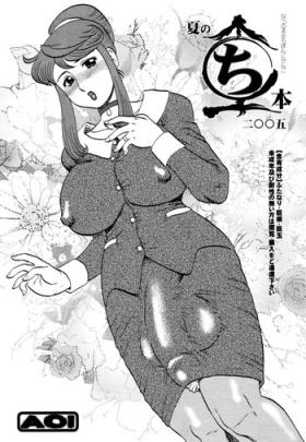 Free Fuck (C68) [AOI (Makita Aoi)] Natsu no Maruchi Bon 2005 + (C70) Maruchi Bon 2006 Natsu Anime