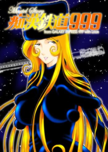 Spreadeagle Chikan Tetsudou 999 - Galaxy express 999 Gayemo