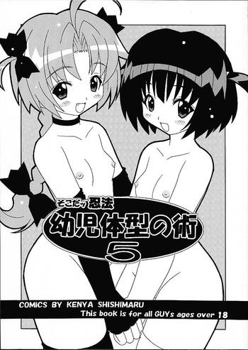 Perverted Soko da! Ninpou Youji Taikei no Jutsu 5 - Pretty sammy Hand maid may Nurse witch komugi Sola