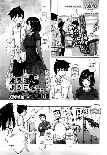 Pack Welcome to Tokoharusou Ch.4 Panty